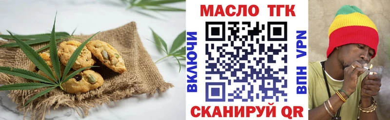 Еда ТГК марихуана  Лобня 